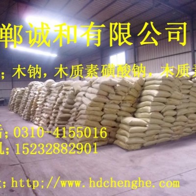 東北木質素磺酸鈉木鈉價格 木質素磺酸鈣 木質素減水劑