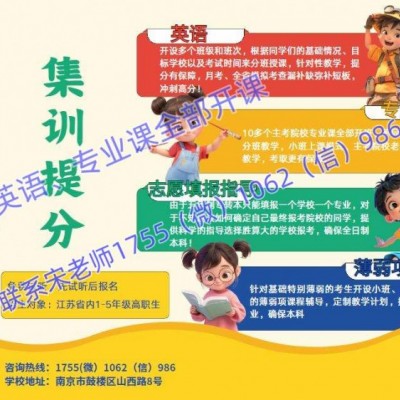 南京曉莊學院秘書學分數較高，五年制專轉本一定要培訓嗎